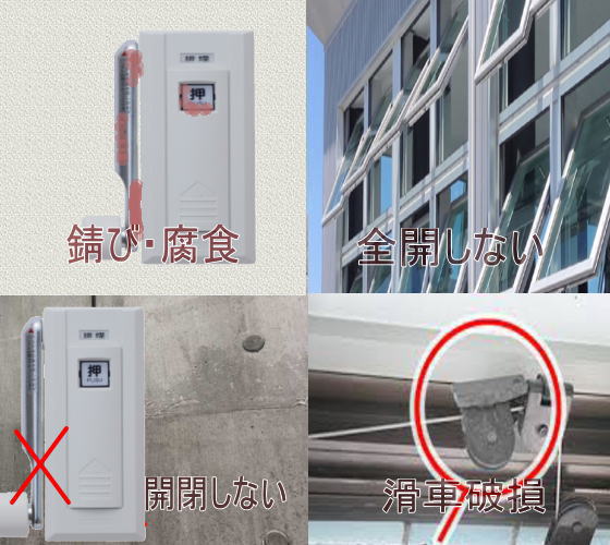 有限会社四国豊和 | 有限会社四国豊和はオペレーター(排煙・換気・採光窓開閉装置）トップライト（天窓）を専門とする香川県の会社です。 | 排煙窓オペレータートラブル点検保守対応します